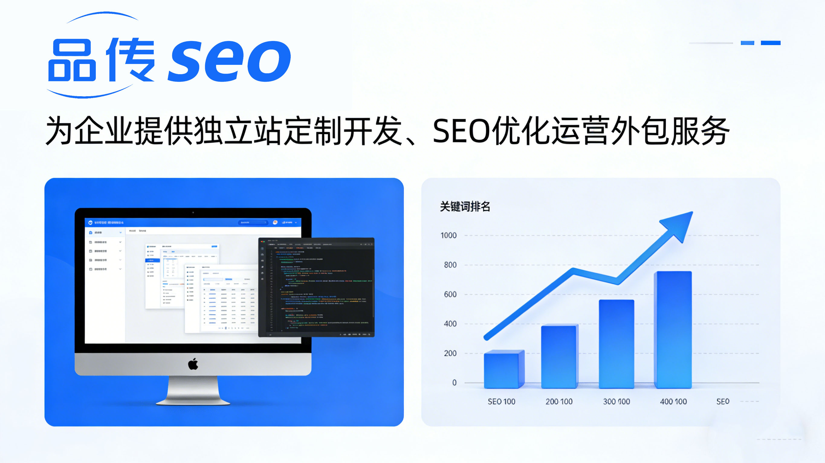 独立站SEO优化全攻略：一步步带你冲上谷歌首页